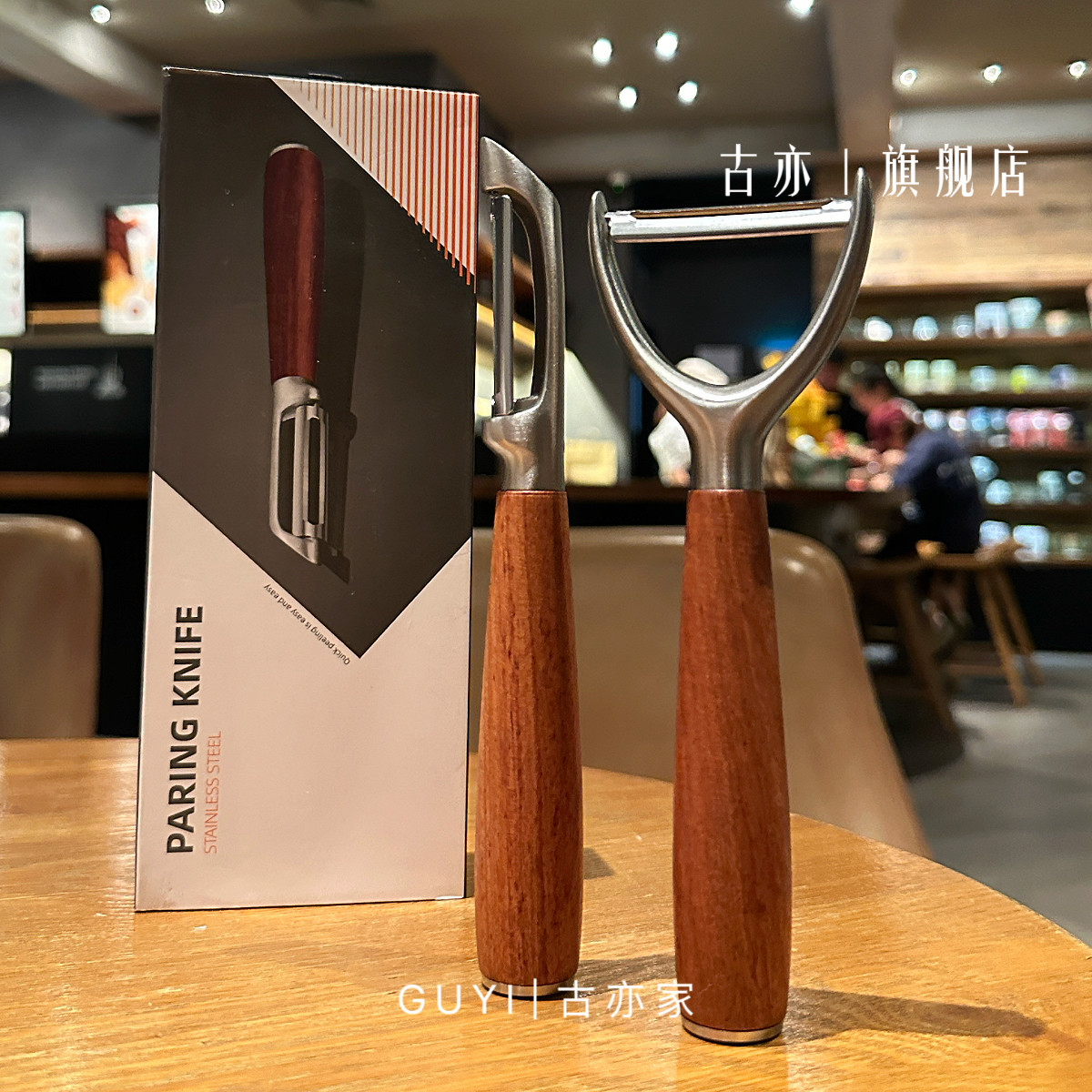 锋利厚重！德国进口不锈钢削皮神器水果蔬菜土豆去皮剥刮皮削皮刀