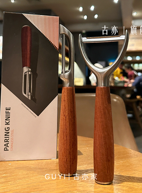 锋利厚重！德国进口不锈钢削皮神器水果蔬菜土豆去皮剥刮皮削皮刀