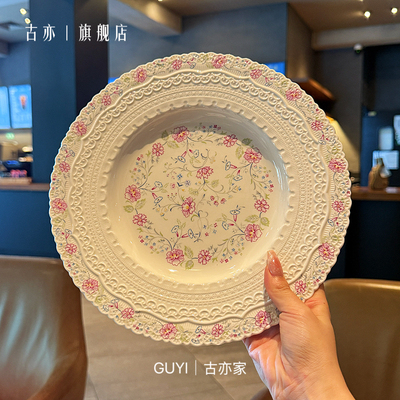 法式莫奈花园蕾丝陶瓷盘早餐盘西餐家用盘西式甜品盘菜盘牛排盘