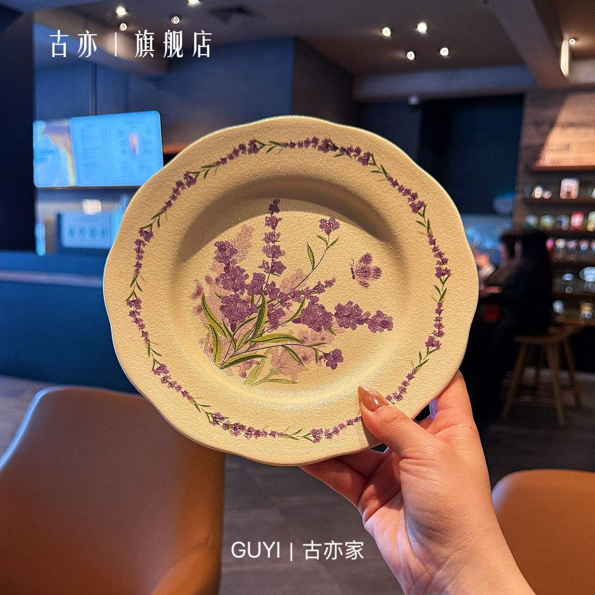 救命！这只薰衣草盘美到我舍不得盛菜了！甜品平盘西餐盘牛排盘