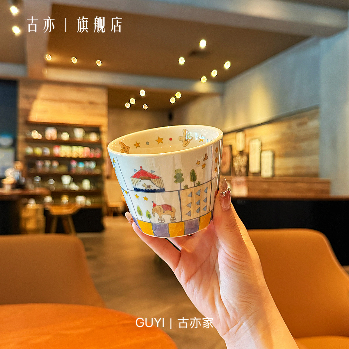 丹麦童话小镇|马戏团系列 陶瓷猪口杯咖啡拿铁杯拉花主人杯礼物