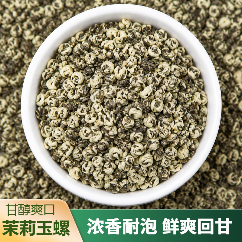 2026新茶耐泡特一级茉莉花茶125g