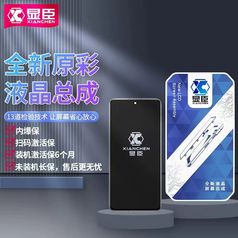 显臣屏幕总成适用于苹果8X XS XR XSmax 11pro 12pro 11promax 13怎么样,好用不?