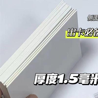 出卡纸板白卡硬纸板小卡打包1.5毫米双面硬纸板包装背板卡片