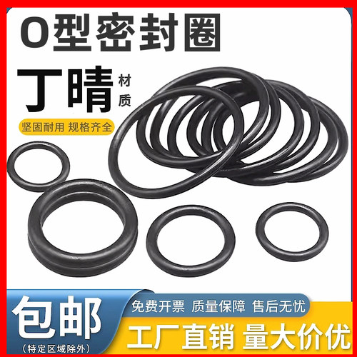 水泵胶圈密封胶圈O型密封圈水泵维修配件丁晴橡胶密封圈O型自吸泵