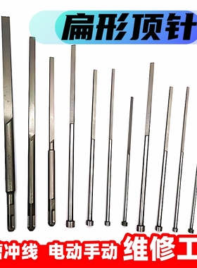 电机维修工具圆形扁顶针修槽扇形冲子电动机拆铜线清槽冲线工具