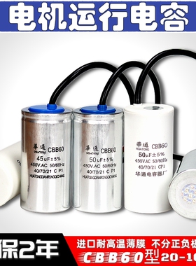 CBB60电机运行电容30/35/40/45/50/60/70/80/100UF450V水泵空压机
