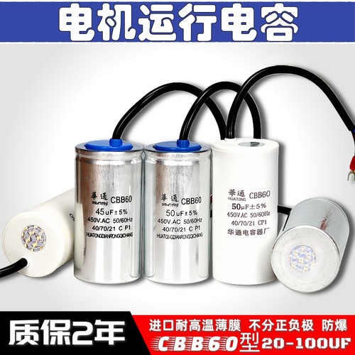 cbb60电机运行电容水泵空压机