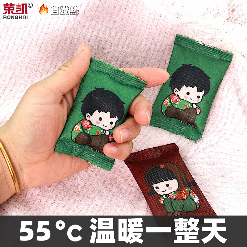 【降温快选】暖手宝自发热学生