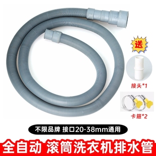 通用延长管 滚筒洗衣排水管迷你小洗衣机出水管2.5小口多用排水管