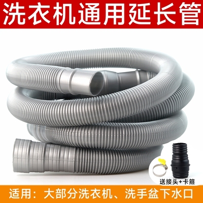 洗衣机排水管延长管出水管