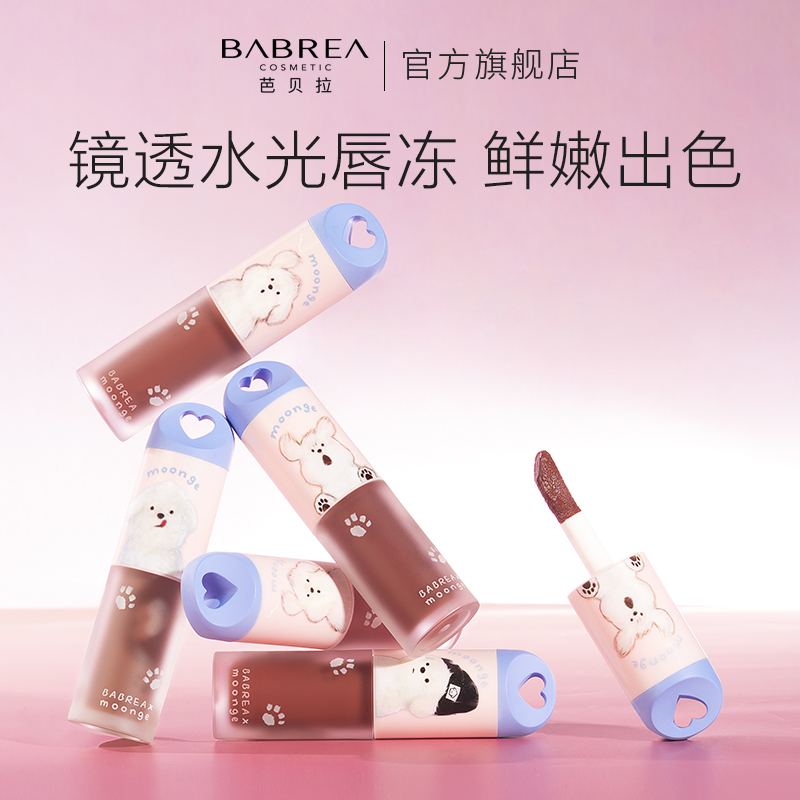 芭贝拉唇冻IP联名款口红哑光雾面唇泥唇釉平价巴贝拉官方旗舰店