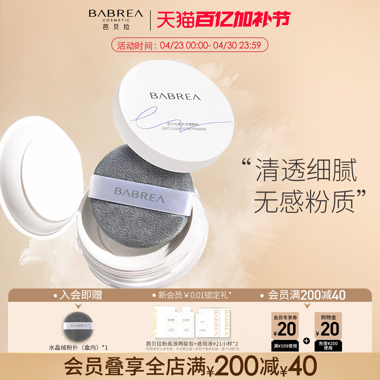芭贝拉散粉吸油持久定妆蜜粉饼哑光干皮遮瑕不脱妆女巴贝拉旗舰店