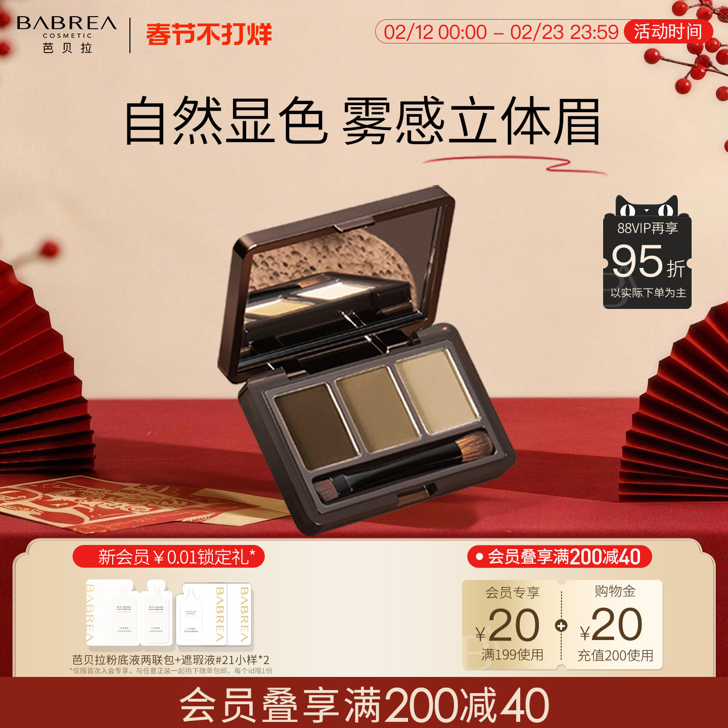 【鹭卓同款】芭贝拉眉粉防水持久不脱色自然立体眉笔修容三色眉粉