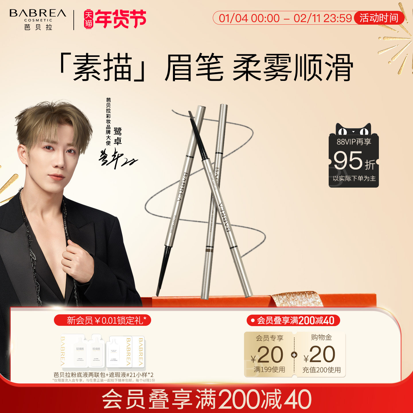 【鹭卓同款】芭贝拉眉笔防水防汗持久不易脱色极细双头野生眉女,彩妆/香水/美妆工具,眉笔/眉粉/眉膏,淘宝优惠券,粉丝福利购,淘宝优惠卷