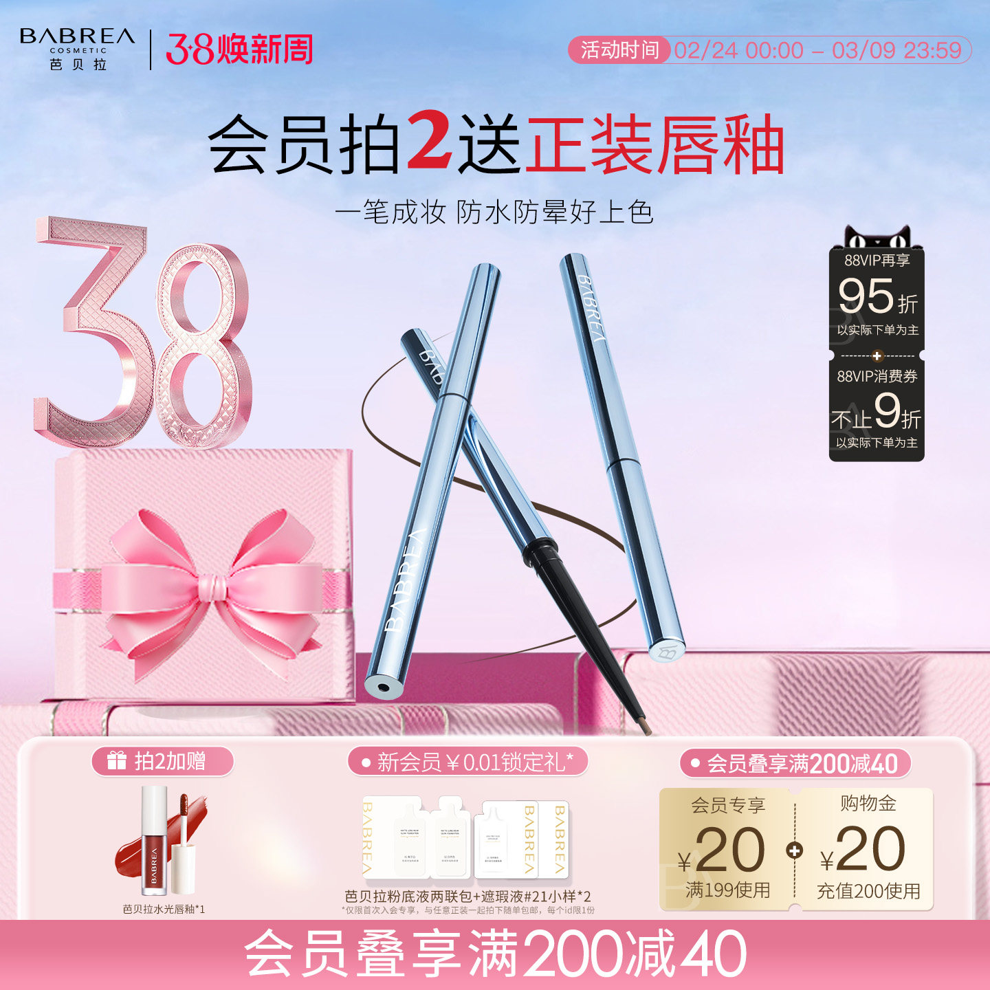 芭贝拉眼线胶笔卧蚕笔防水不晕染持久巴贝拉眼线笔棕色女新手正品 - 芭贝拉旗舰店出品