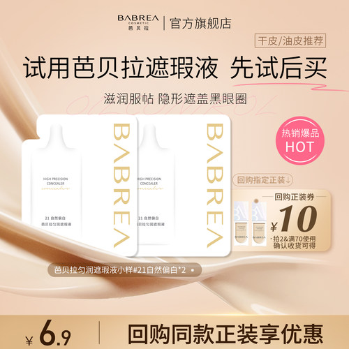 扒肤不易暗沉，遮瑕无痕服帖