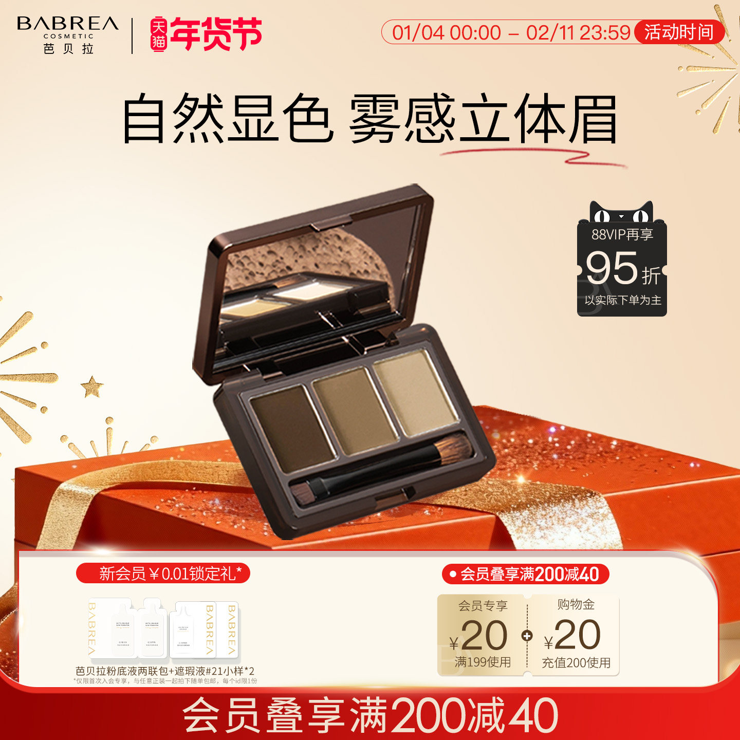 【鹭卓同款】芭贝拉眉粉防水持久不脱色自然立体眉笔修容三色眉粉