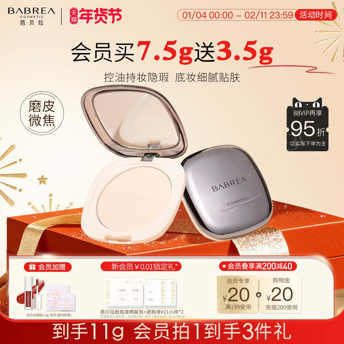 芭贝拉粉饼控油持妆磨皮柔焦散粉定妆女防晒蜜粉饼官方旗舰店正品,彩妆/香水/美妆工具,粉饼,淘宝优惠券,粉丝福利购,淘宝优惠卷