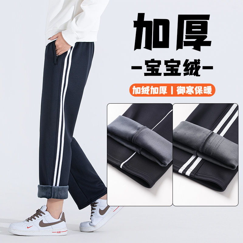 加绒加厚校服裤子冬季藏青一道杠