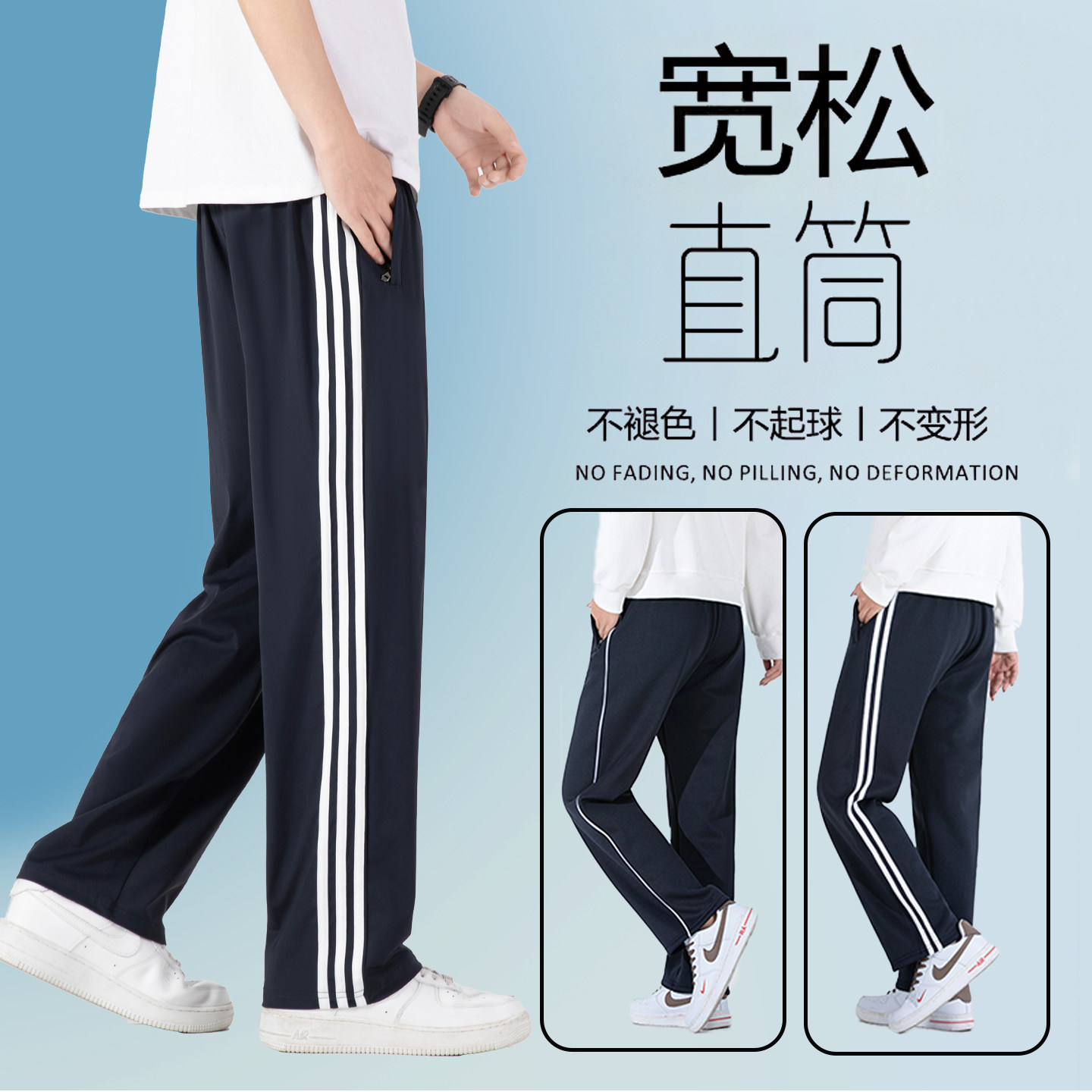 冰丝速干夏季薄款藏青双杠校服裤图片