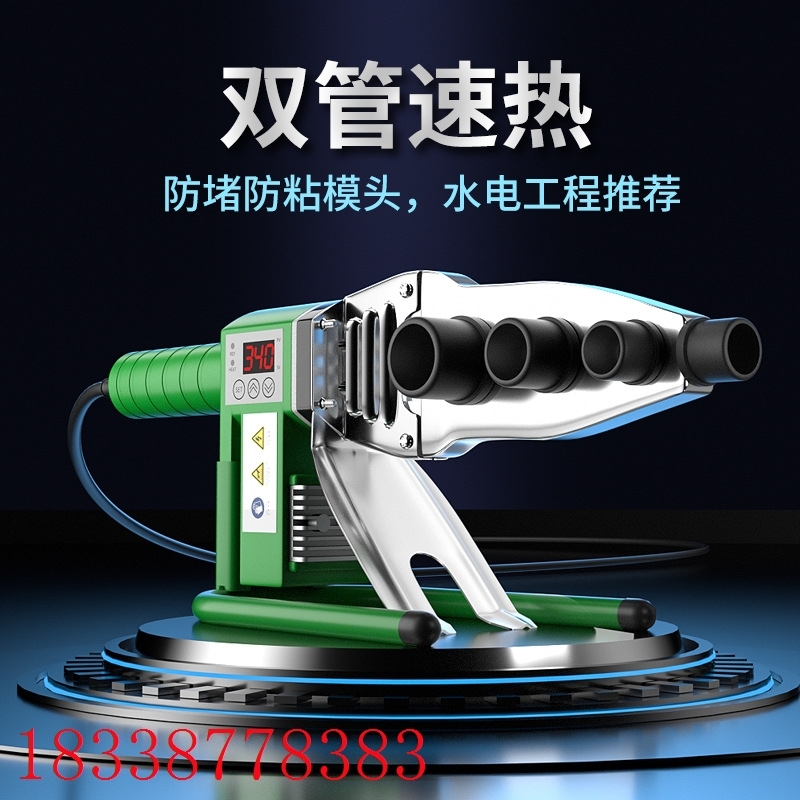 热熔机ppr热熔器焊接器pe对焊机水管电热熔器家用水电工程焊机