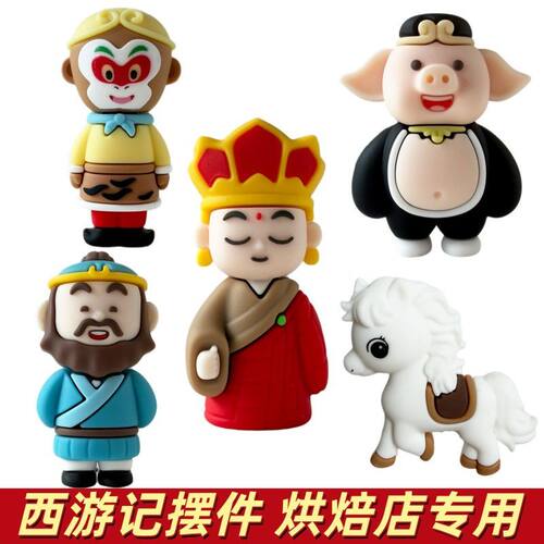 新款软胶西游记公仔蛋糕装饰摆件师徒五人西天取经甜品烘焙装饰