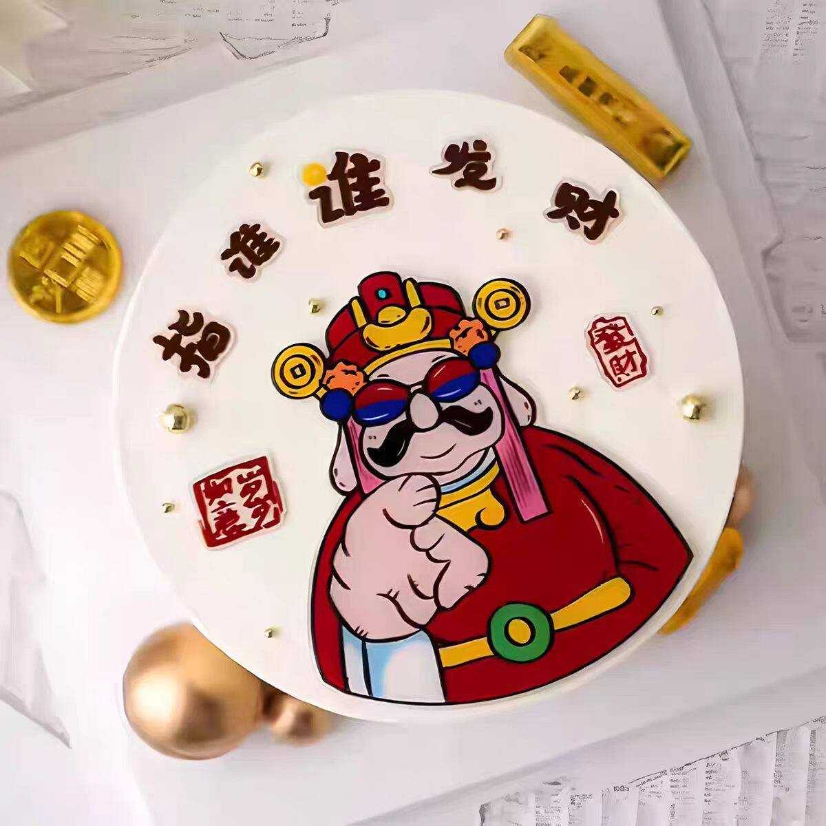 网红财神爷蛋糕装饰插牌财神指谁谁发财亚克力插牌生日甜品台摆件