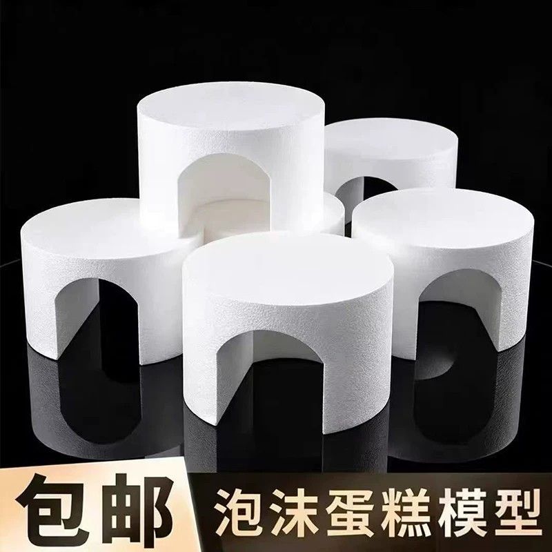 新款小火车泡沫蛋糕胚山洞模型假体胚奶油裱花练习模具烘焙装扮