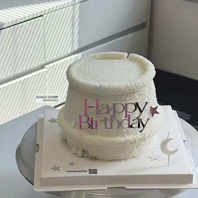 闫狗狗同款简约蛋糕装饰生日快乐亚克力插牌女生女神甜品烘焙装扮