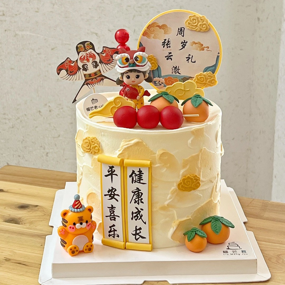 虎宝宝周岁礼蛋糕装饰