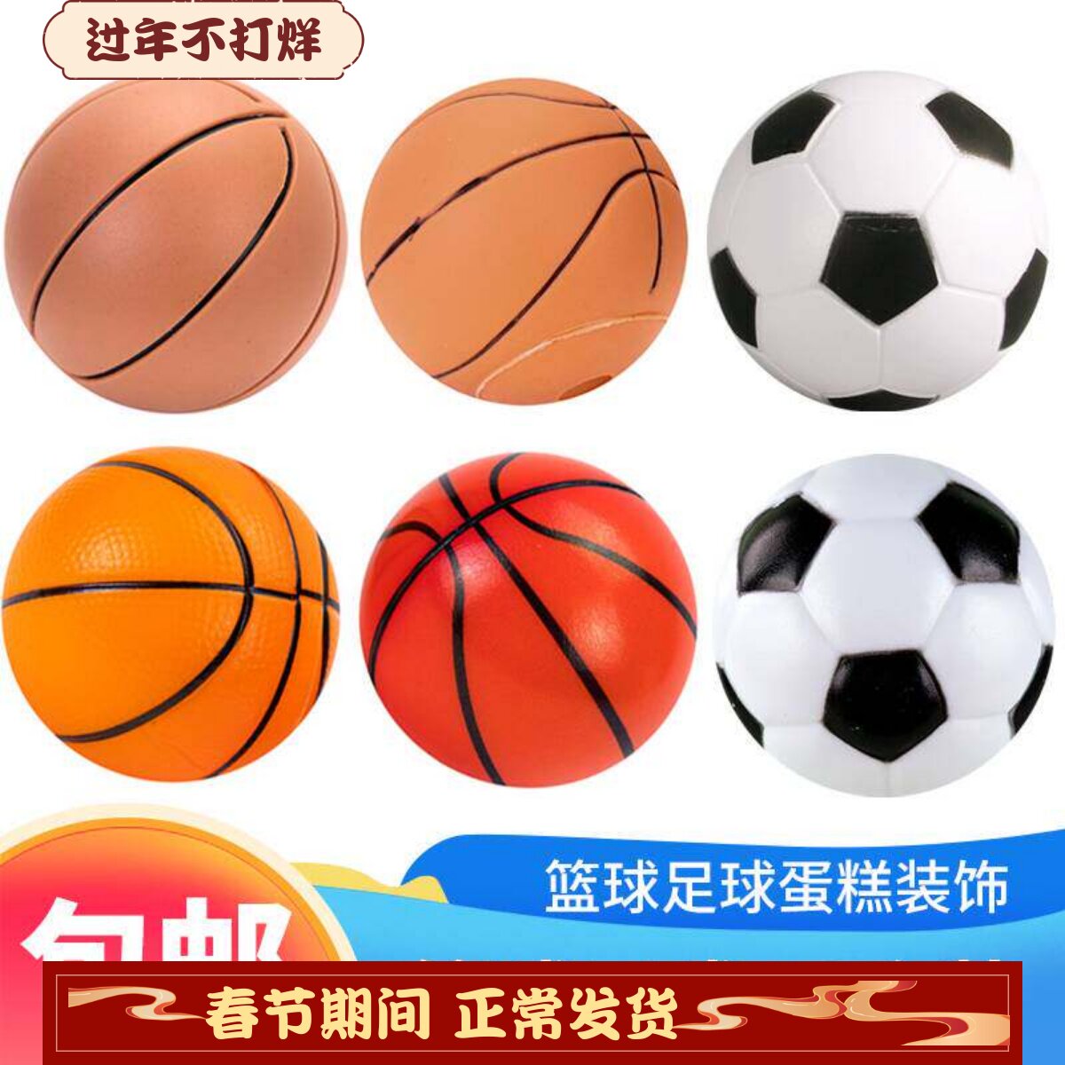 网红篮球足球蛋糕装饰品篮球鞋插件摆件男孩男神生日派对烘焙装扮