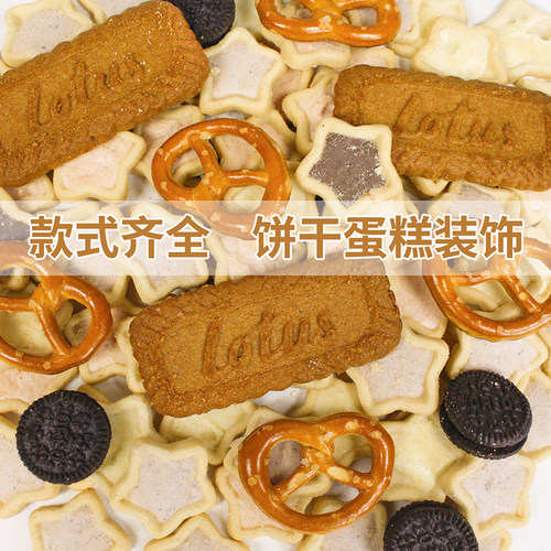 烘焙饼干元宝金币巧克力蛋糕装饰
