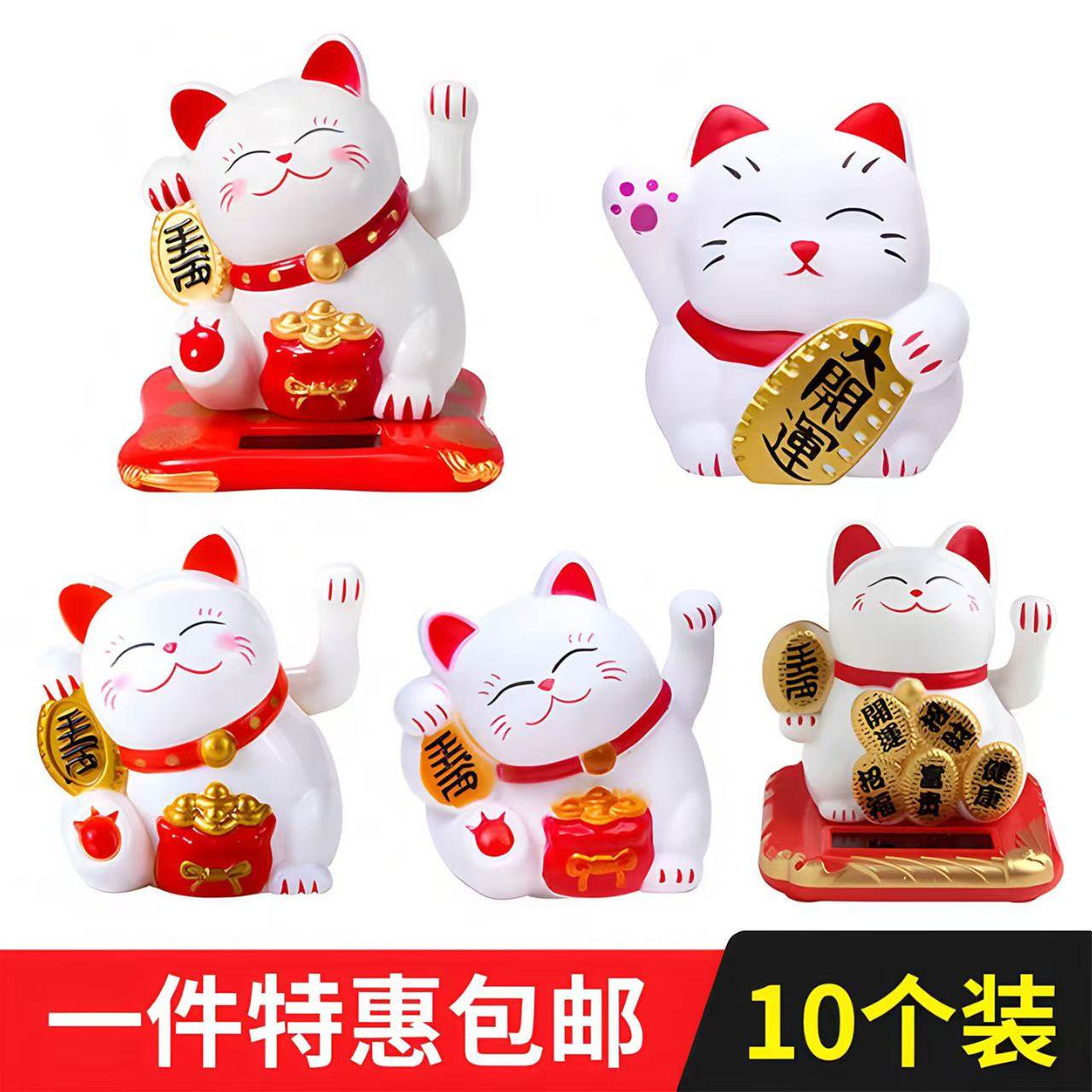 网红搪胶招财猫蛋糕装饰节日通用太阳能可招手招财猫生日烘焙装扮
