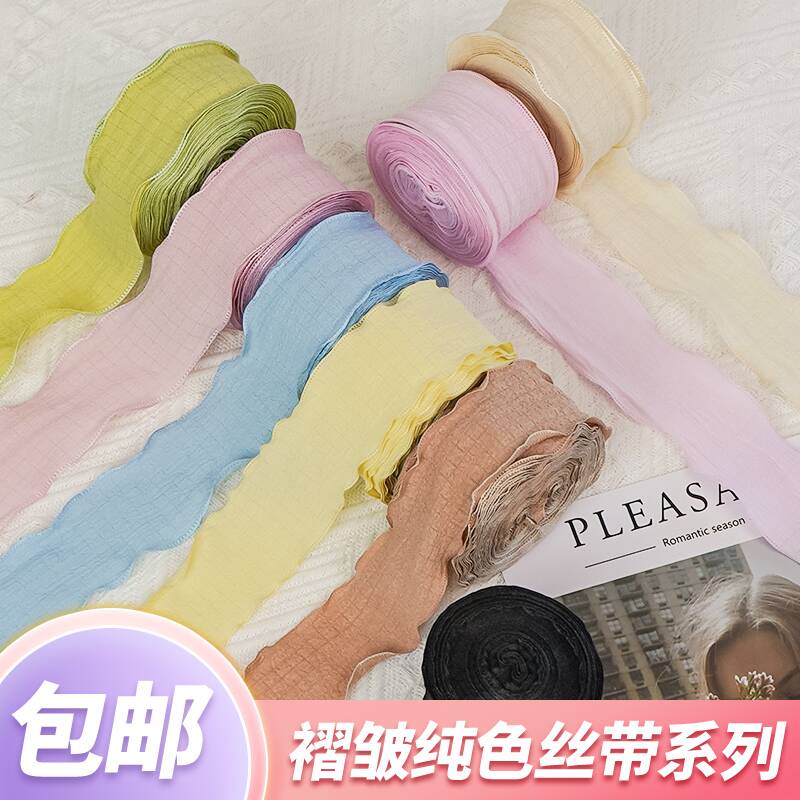 花边褶皱丝带蛋糕装饰荷叶边鱼尾纱彩带缎带鲜花束包装盒亚麻丝带