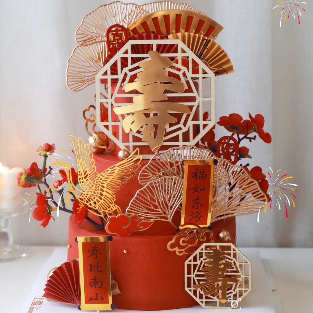 中式国风祝寿长辈蛋糕装饰插牌仿真银杏叶爷爷奶奶生日宴插件摆件