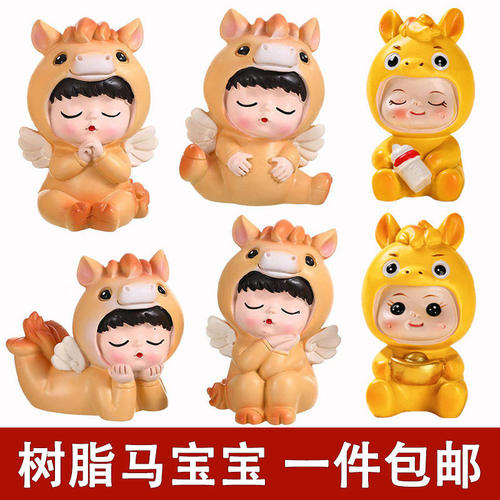 网红马宝宝百天满月生日蛋糕装饰摆件男孩女孩生肖马烘焙装扮插件