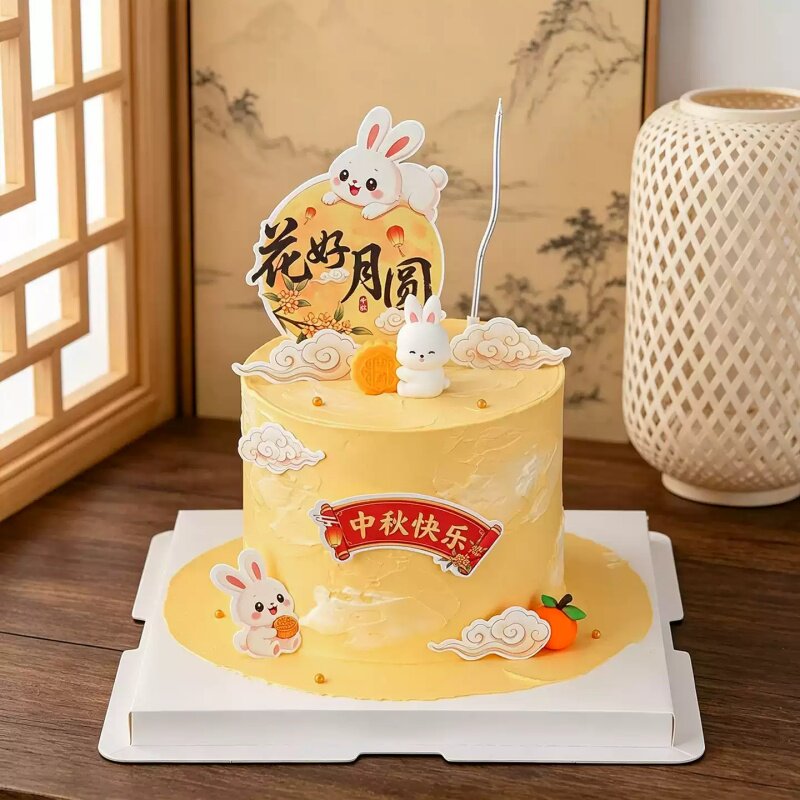 2026中秋节蛋糕装饰花好月圆可爱兔子插件节日祝福语甜品烘焙插牌