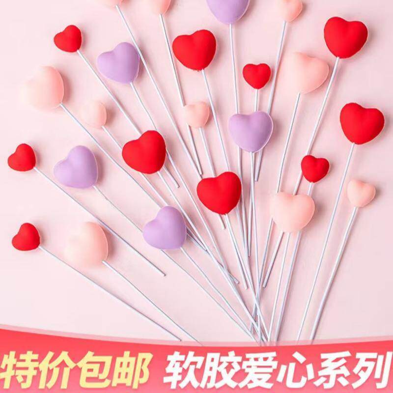 七夕情人节蛋糕装饰摆件软胶立体爱心插件心形插牌网红生日装扮