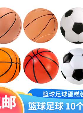 网红篮球足球蛋糕装饰品篮球鞋插件摆件男孩男神生日派对烘焙装扮