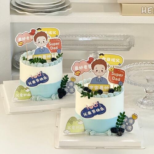 网红父亲节快乐蛋糕装饰插牌帅气老爸财源滚滚节日祝福语烘焙插件