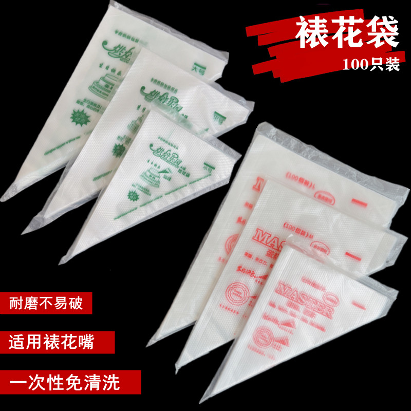 一次性免洗方便奶油挤花裱花袋烘焙蛋糕用品加厚款薄款三角袋