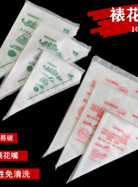 加厚一次性裱花袋烘焙蛋糕用品