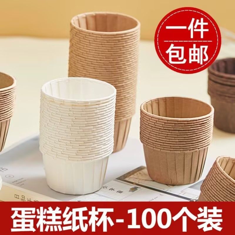 网红甜品烘焙专用纸杯蛋糕白色金色卷口杯耐高温耐烤防油纸杯