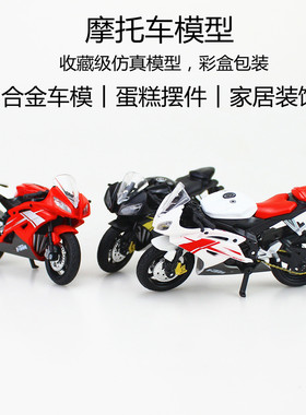 合金机车模型烘焙装饰配件