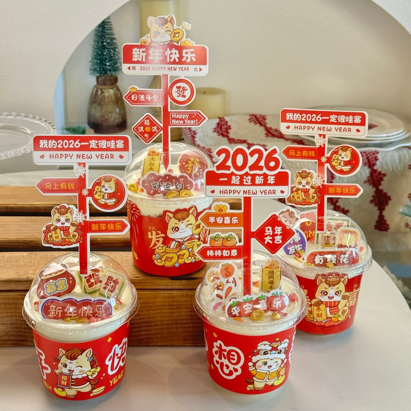 2026新年春节杯套波波杯蛋糕装饰有钱花尖尖卡元旦跨年甜品烘焙,节庆用品/礼品,节日装扮用品,淘宝优惠券,粉丝福利购,淘宝优惠卷
