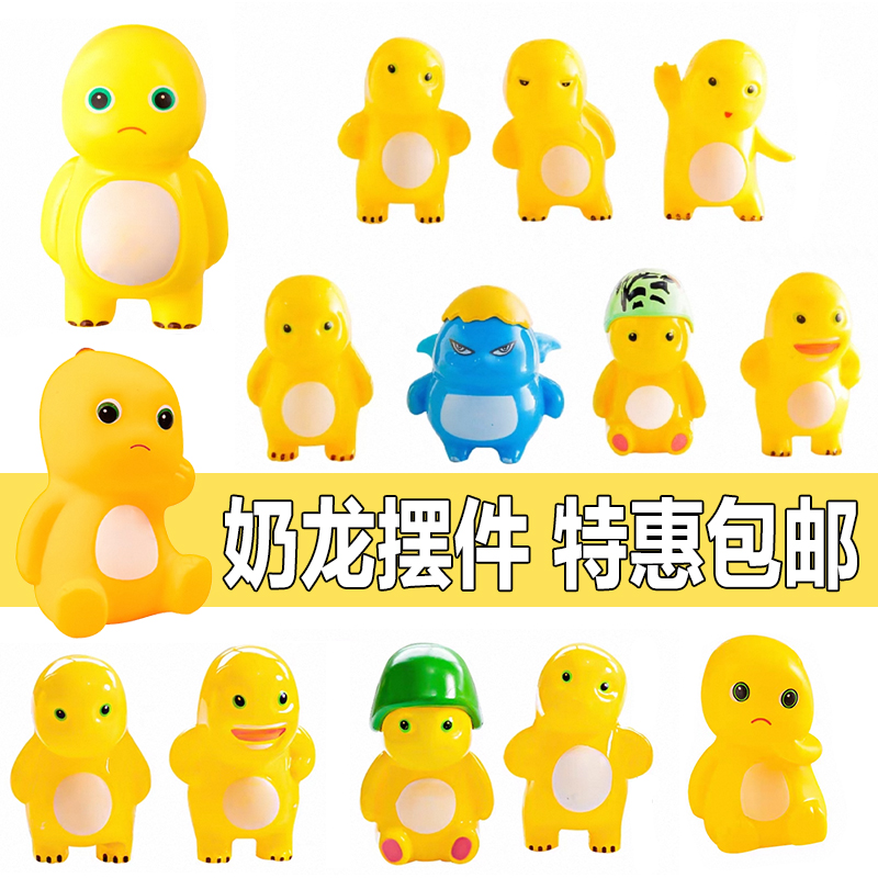 网红奶龙蛋糕装饰摆件卡通奶龙气球雨丝儿童生日派对甜品烘焙装扮