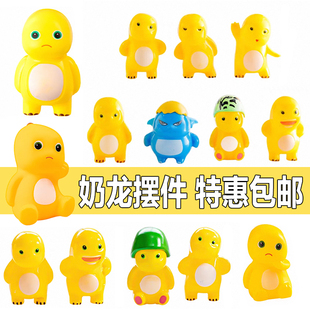 网红奶龙蛋糕装 扮 饰摆件卡通奶龙气球雨丝儿童生日派对甜品烘焙装