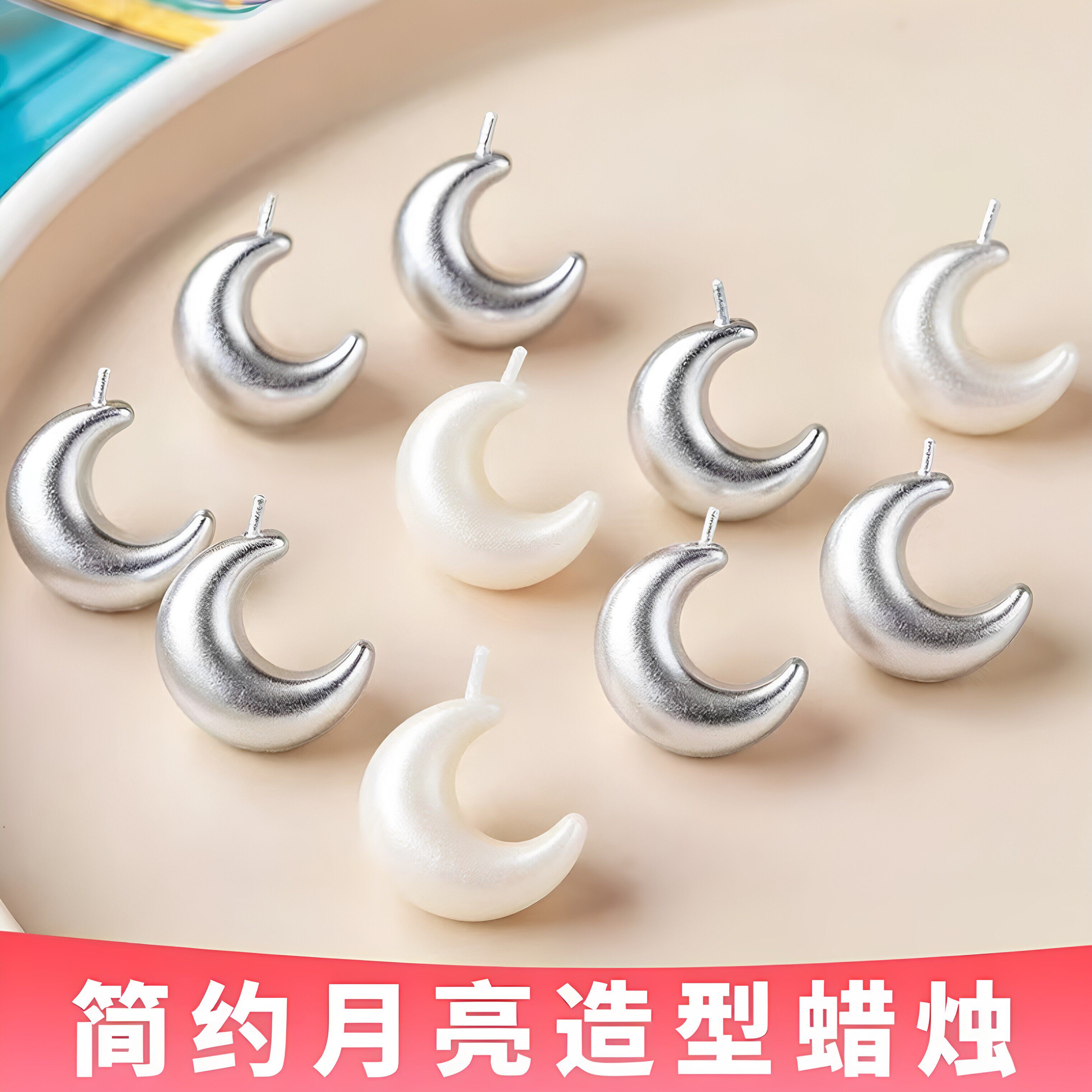 网红韩系月亮蜡烛蛋糕装扮插件唯美ins风浪漫烘焙甜品台装扮配件