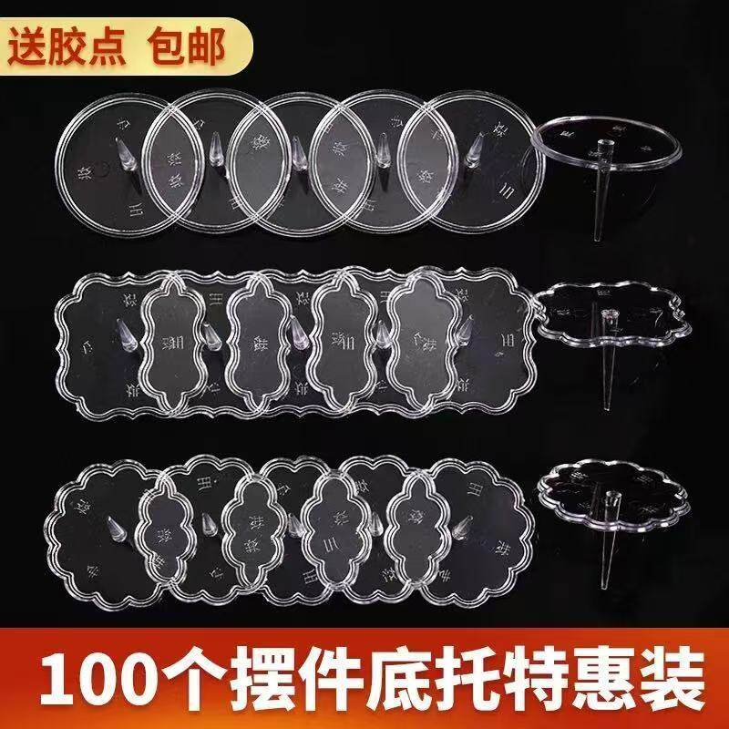 网红塑料双层交错悬浮底托蛋糕装饰100底座摆件透明圆形烘焙摆件